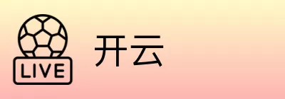 开云 Logo